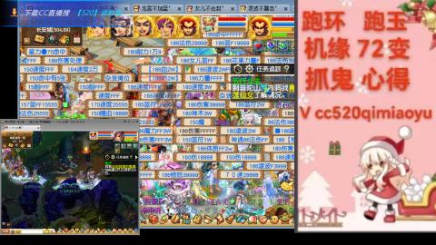 全服接 跑环 跑玉 机缘 72变 抓鬼