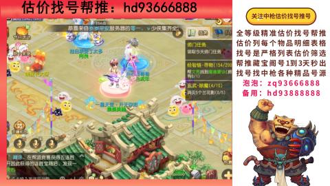 第一估价找号帮推  物价把控师让你买卖无