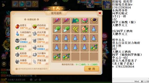 轻享服蜃境九转剑会天命岱庙