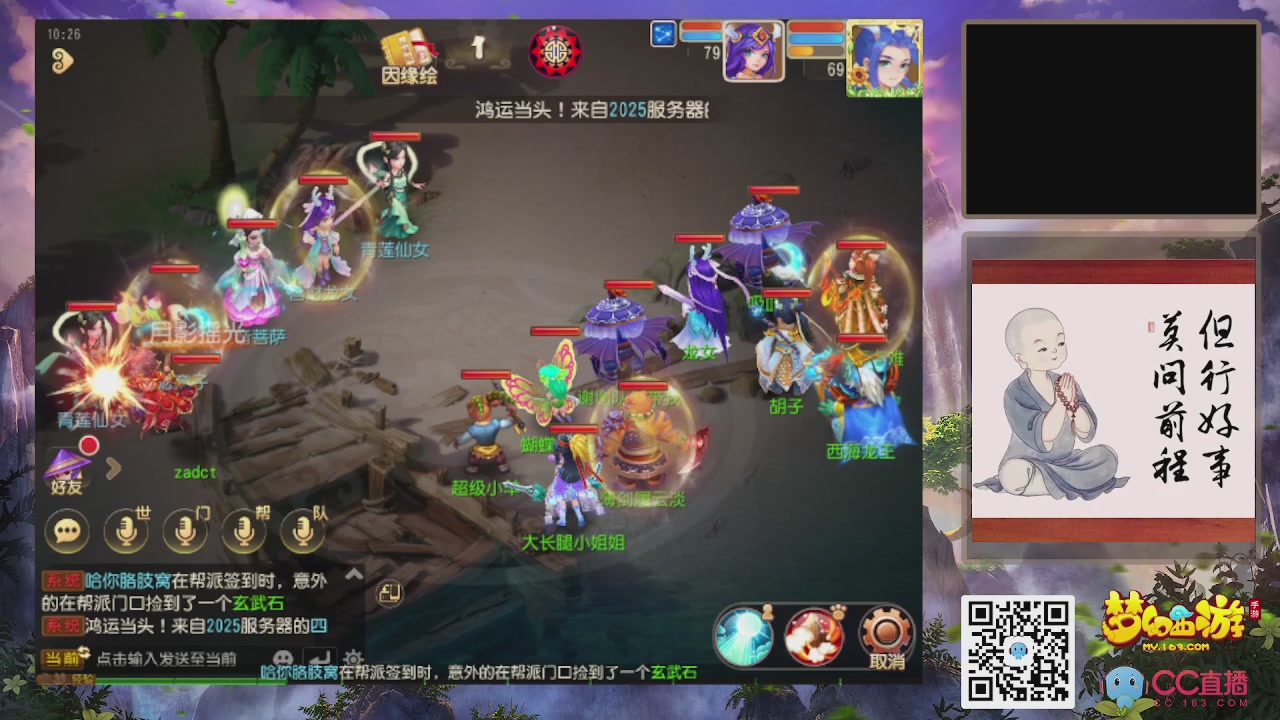 恭喜发财！！新服2026上线！！！！