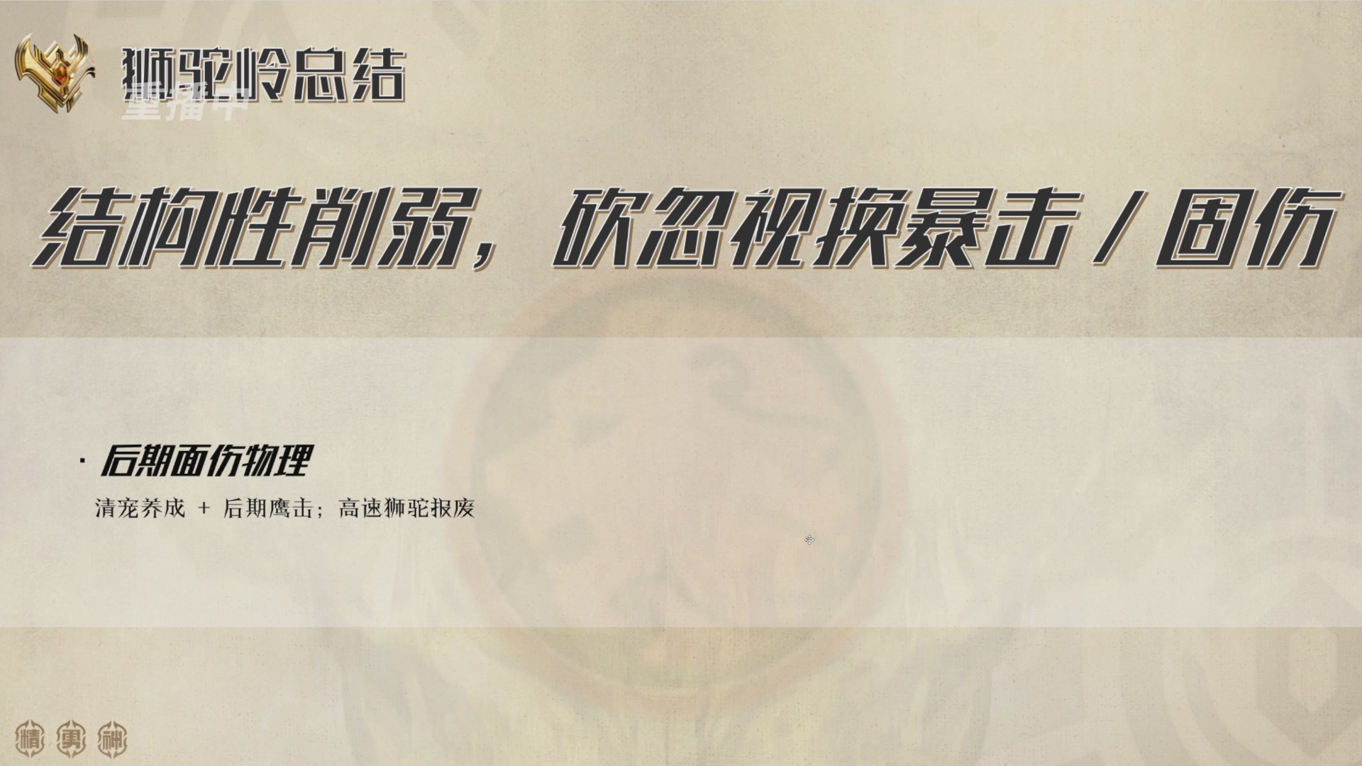巅峰茶话局-门派调整详解