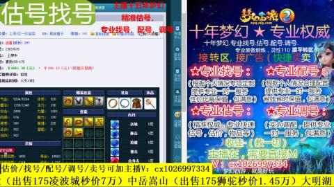 免费估号/专业找号.配号.调号.广告融练
