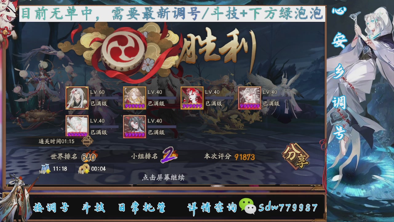 接调号|斗技|托管