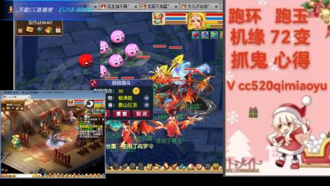 全服接 跑环 跑玉 机缘 72变 抓鬼