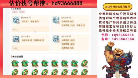 第一估价找号帮推  物价把控师让你买卖无