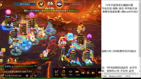 接熔练-估价找号-金银-托管剑会练宠月饼