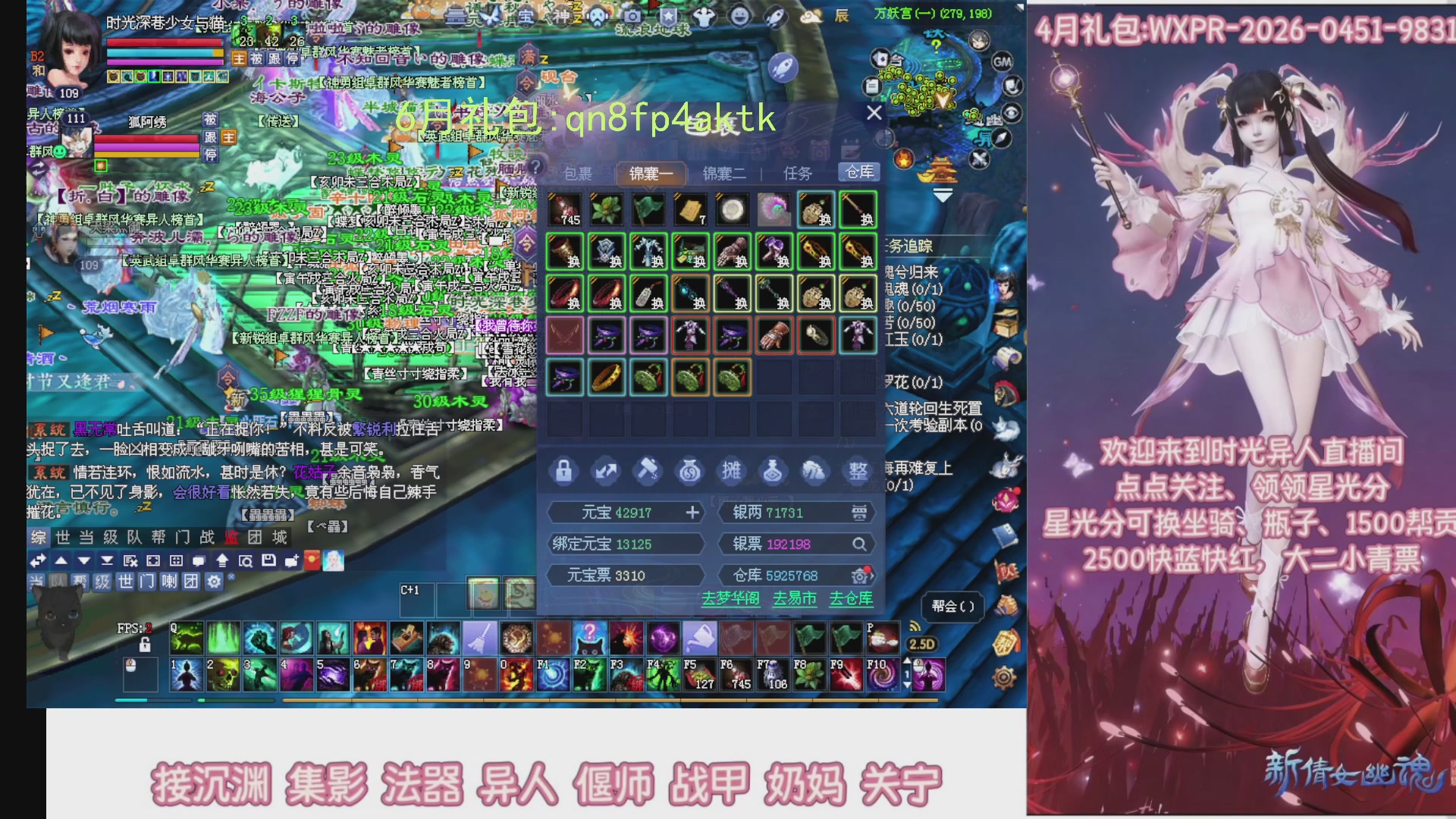 陌上花开打宝冲级