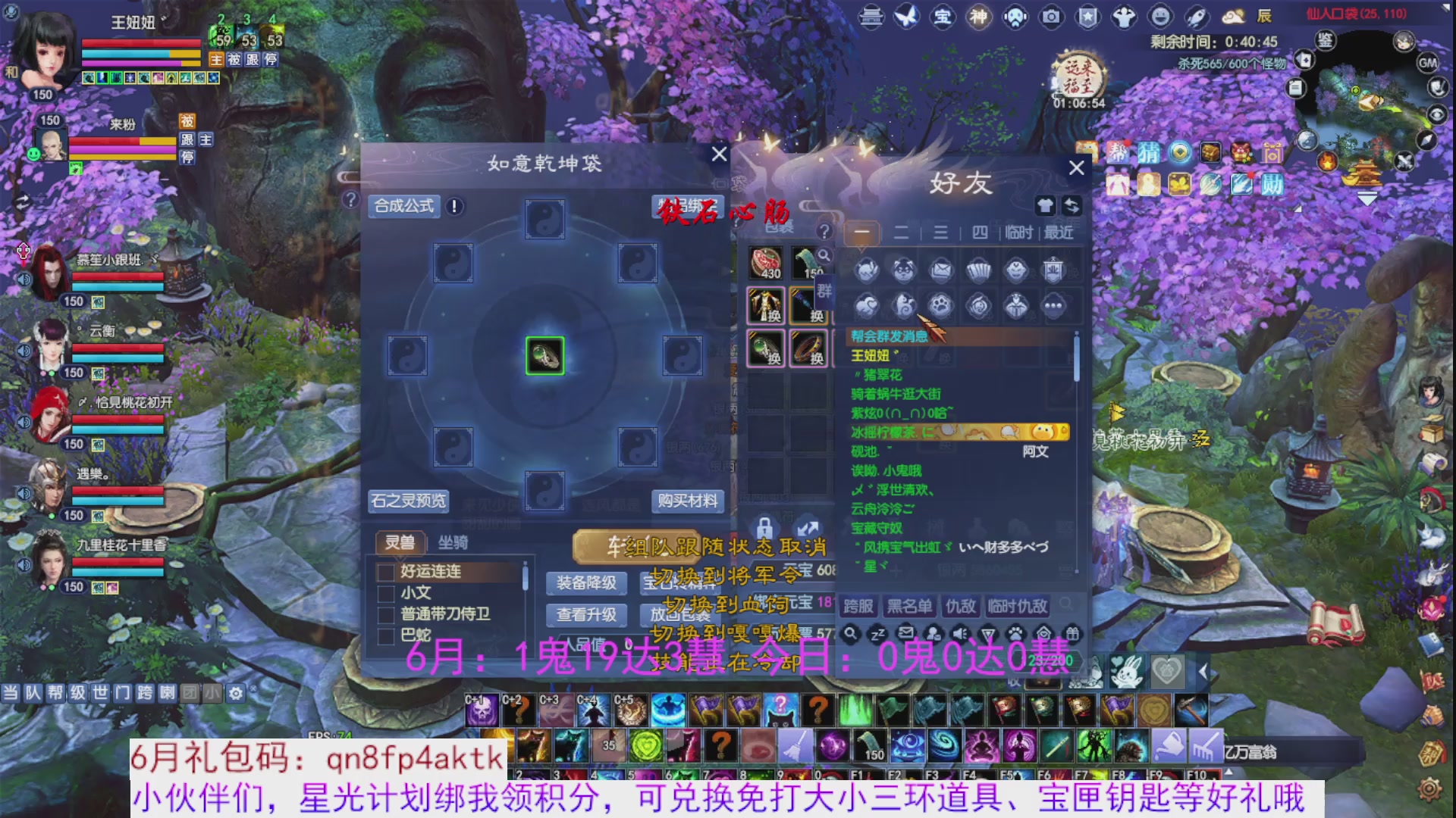 星光绑我 快来快来