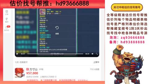 第一估价找号帮推  物价把控师让你买卖无
