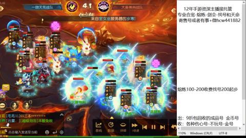接熔练-估价找号-金银-托管剑会练宠月饼
