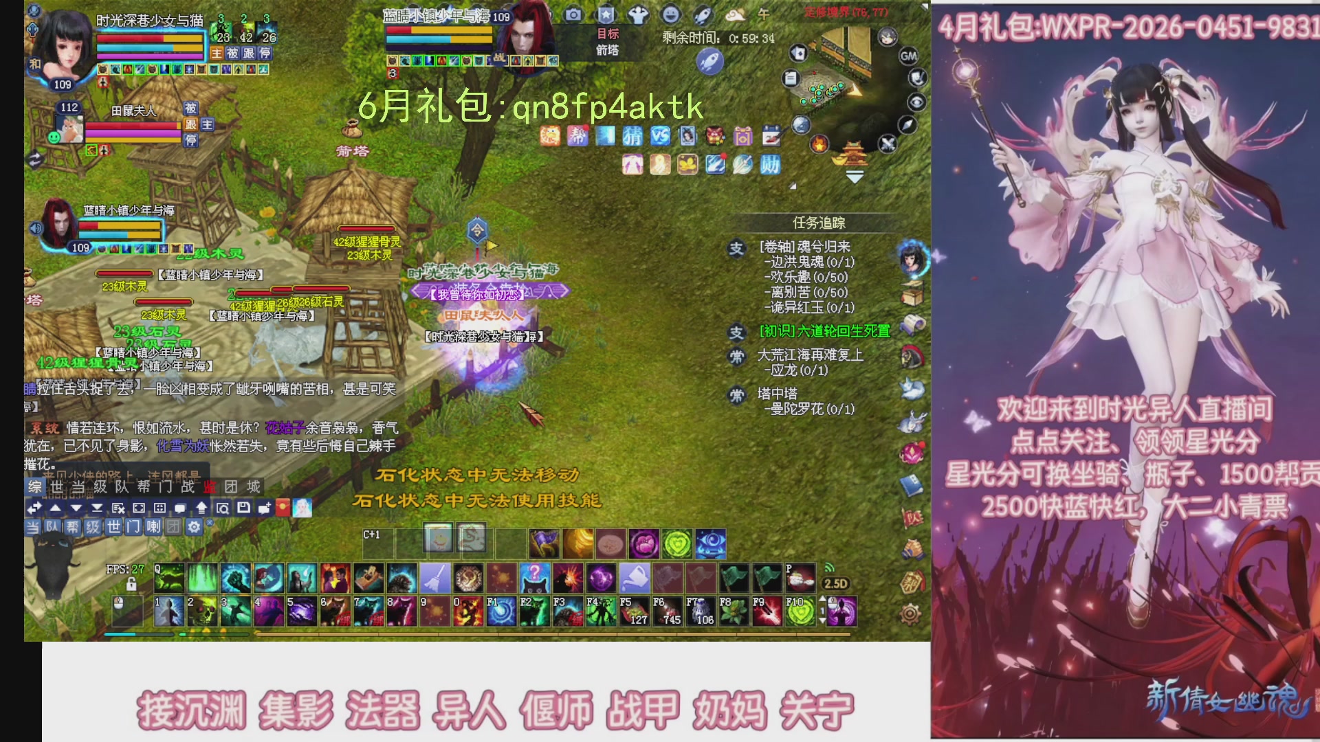 陌上花开打宝冲级