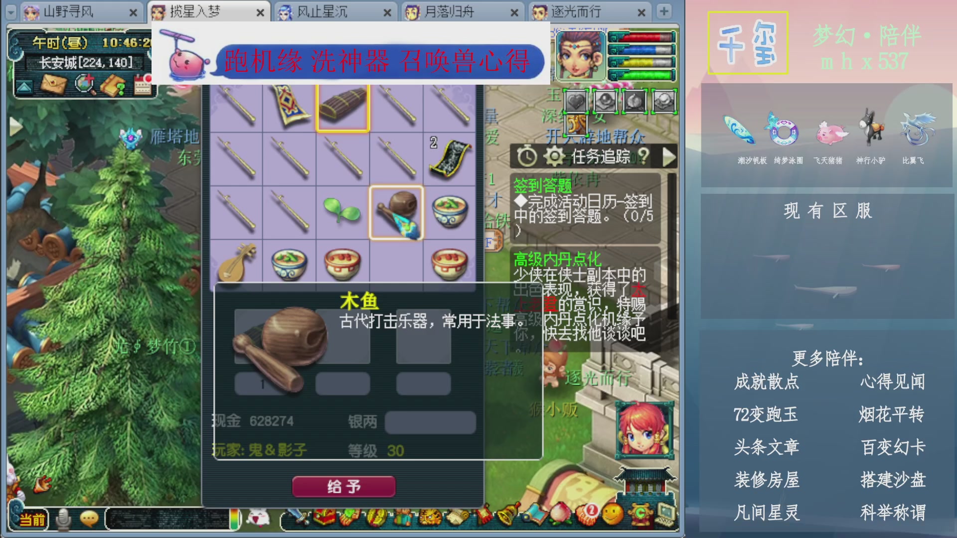 科举成就积分帆板猪72变山河心得机缘幻卡