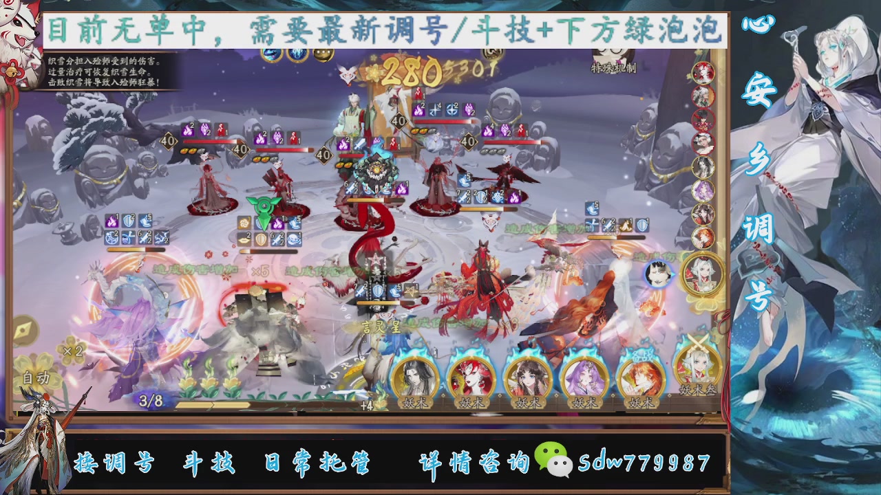 接调号|斗技|托管