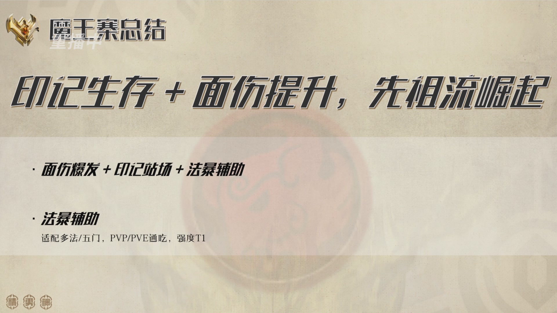 巅峰茶话局-门派调整详解