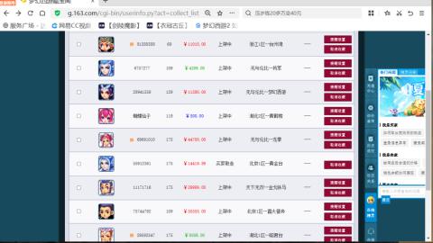 欢迎来到我的直播间