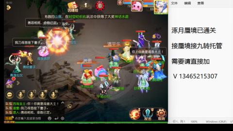 接九转蜃境托管~