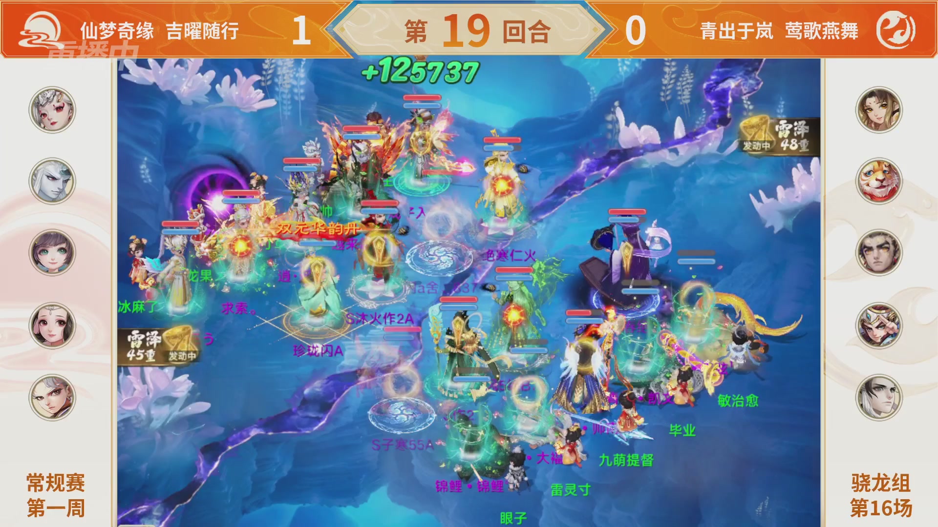 群雄巅峰赛S11常规赛