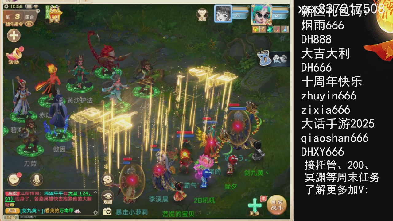 接托管.200.周末任务等.就差你.