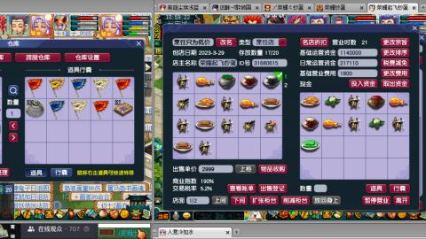 雪山招帮战玩家