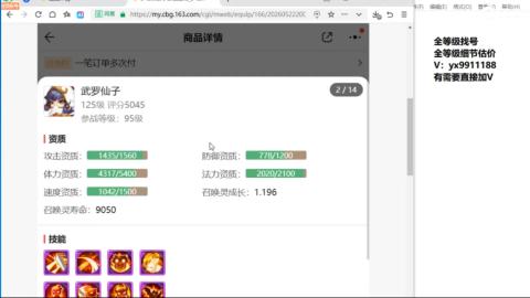全等级帮找号细节估价