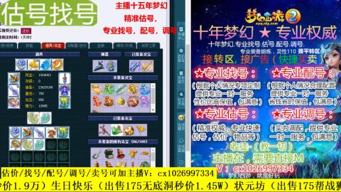 免费估号/专业找号.配号.调号.广告融练