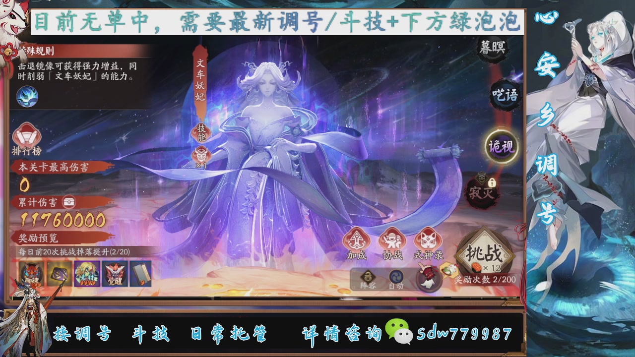 接调号|斗技|托管