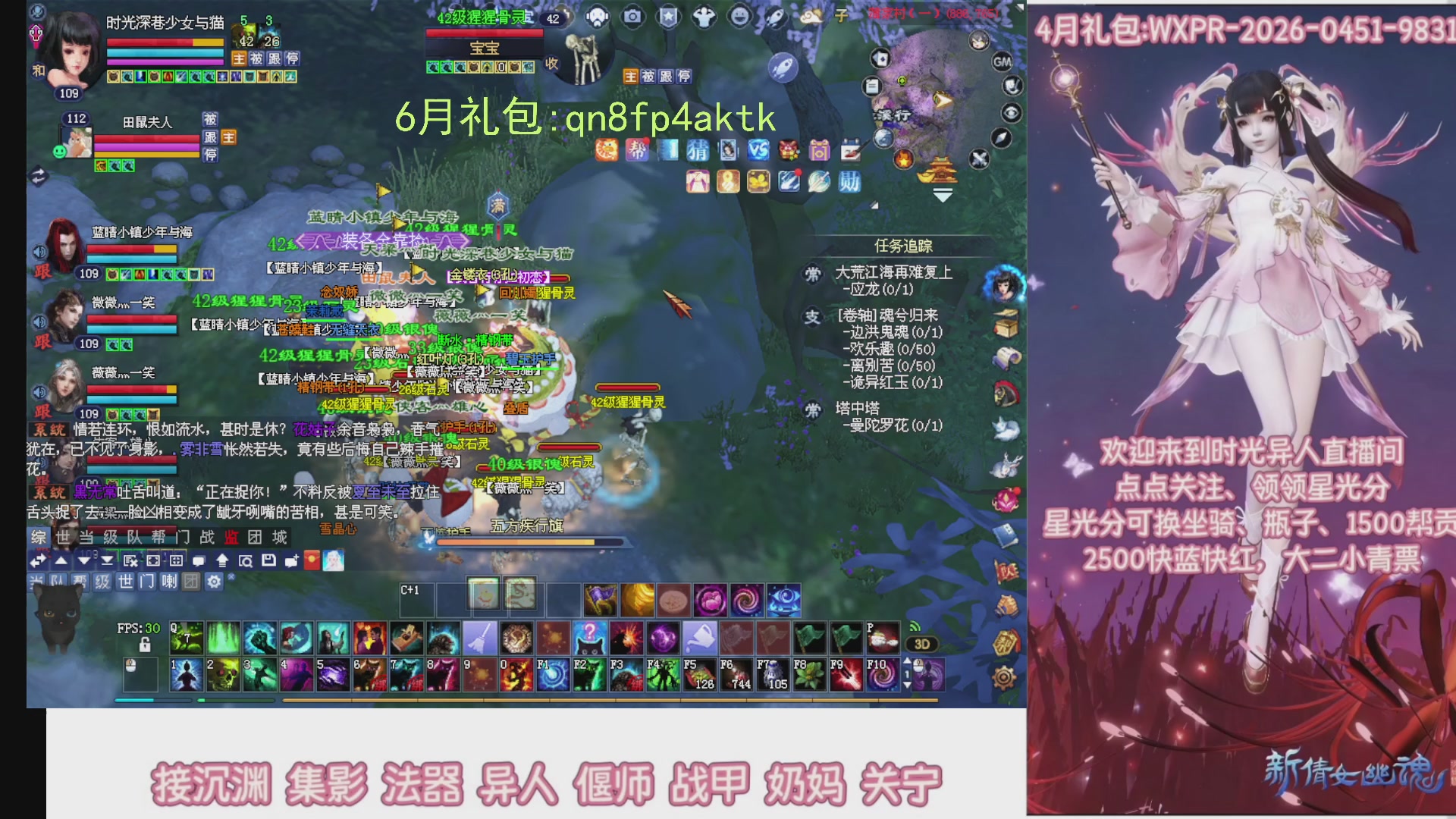 陌上花开打宝冲级