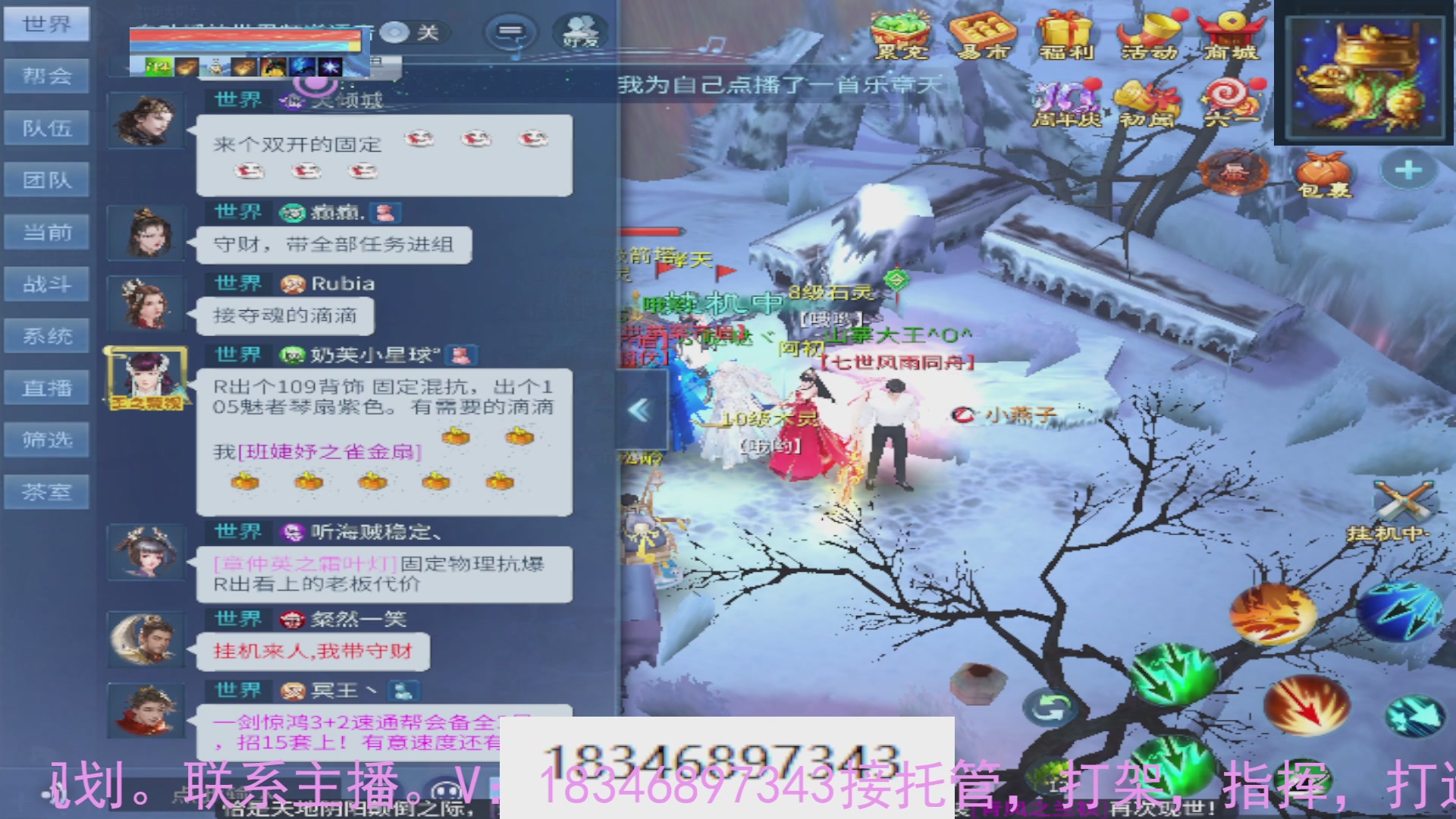 需要托管么？倩女最敬业主播