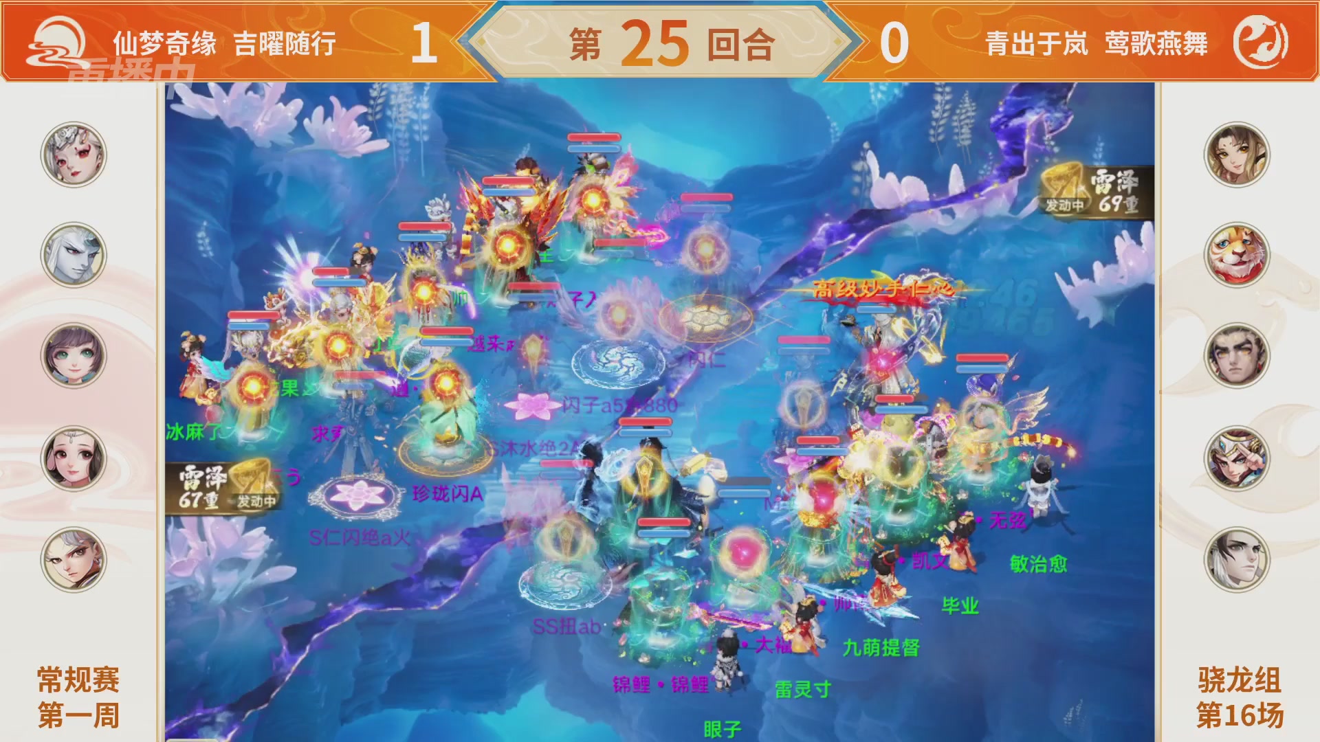 群雄巅峰赛S11常规赛