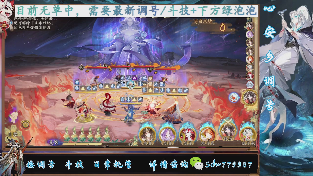 接调号|斗技|托管