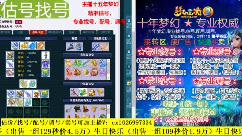 免费估号/专业找号.配号.调号.广告融练