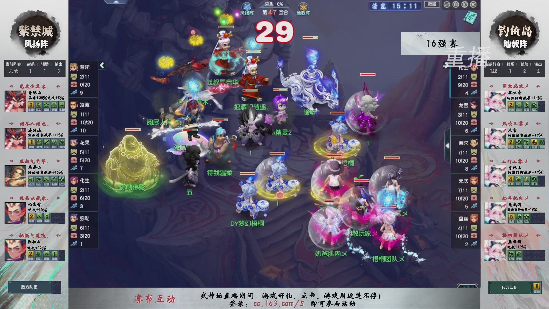 【重播】第238届武神坛-淘汰赛