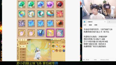 专业估号调号找号