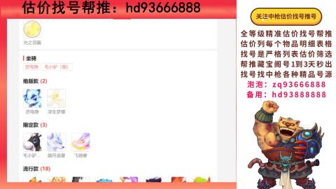 第一估价找号帮推  物价把控师让你买卖无