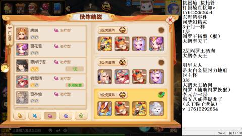 轻享服蜃境九转剑会天命岱庙