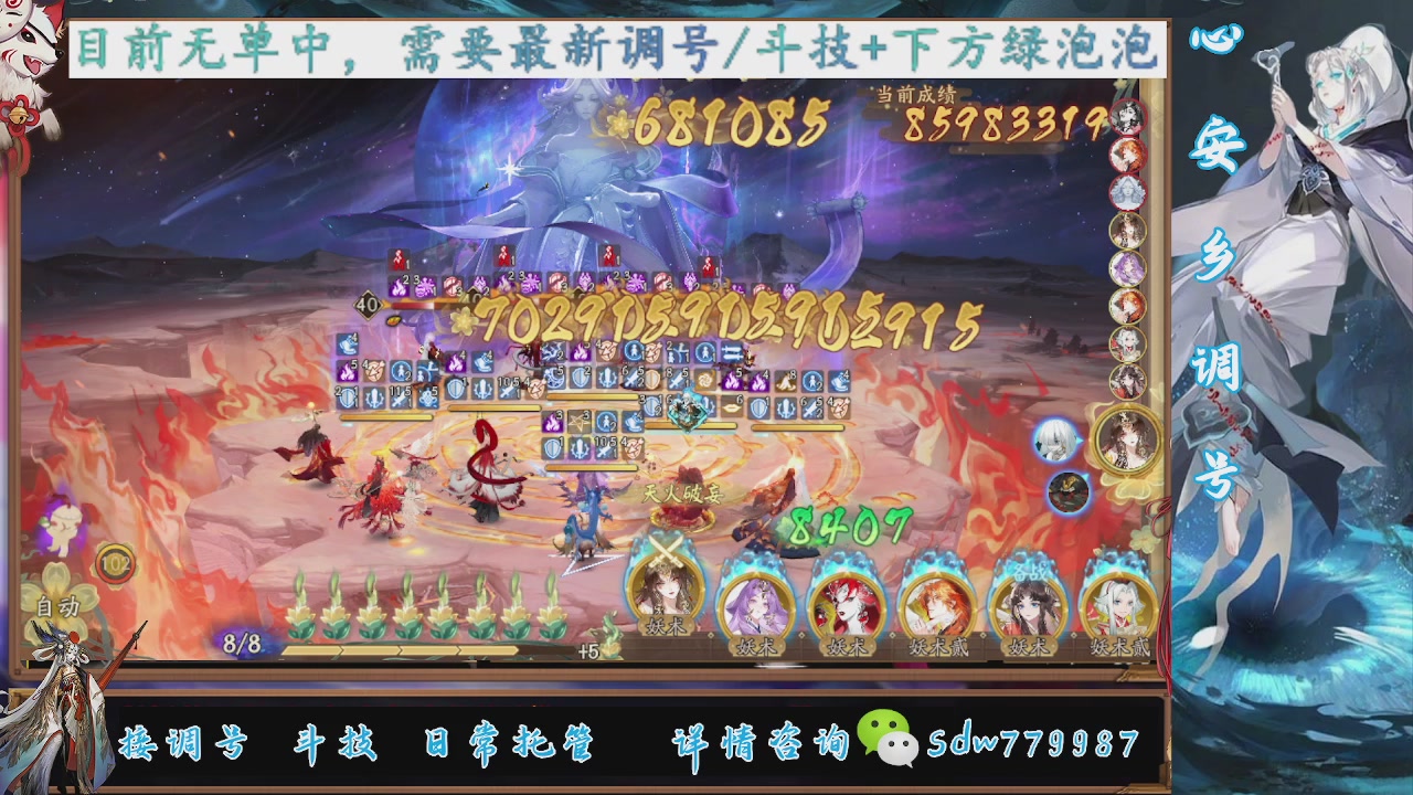接调号|斗技|托管