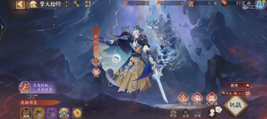 晴明扇投放点