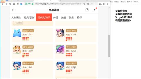 全等级帮找号细节估价