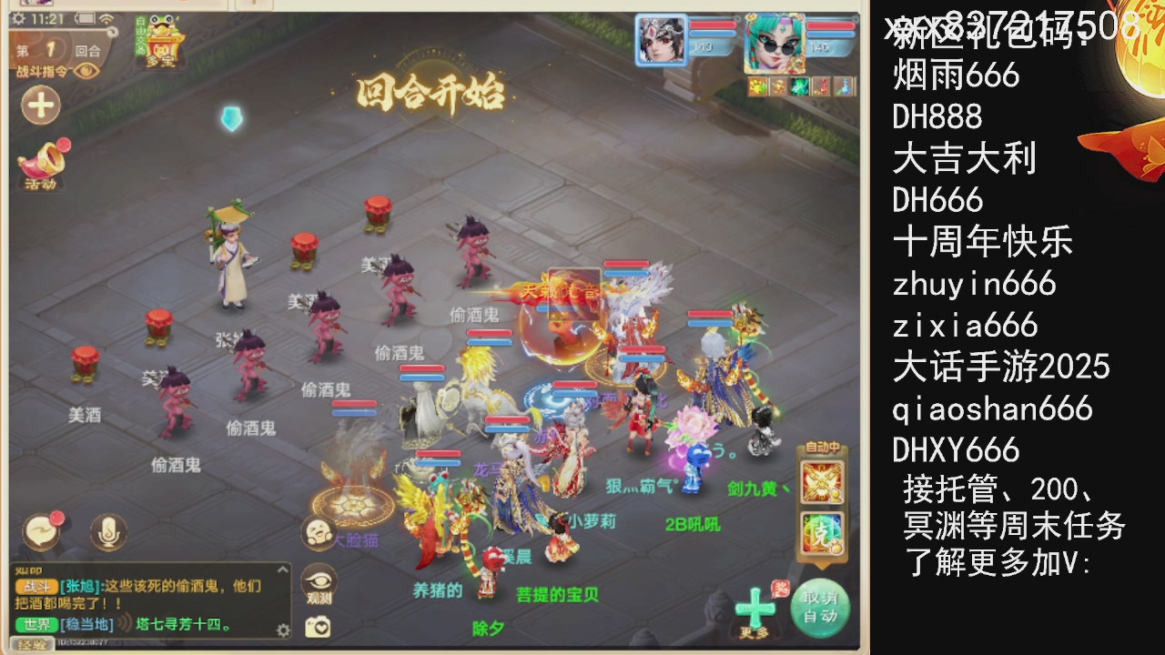 接托管.200.周末任务等.就差你.