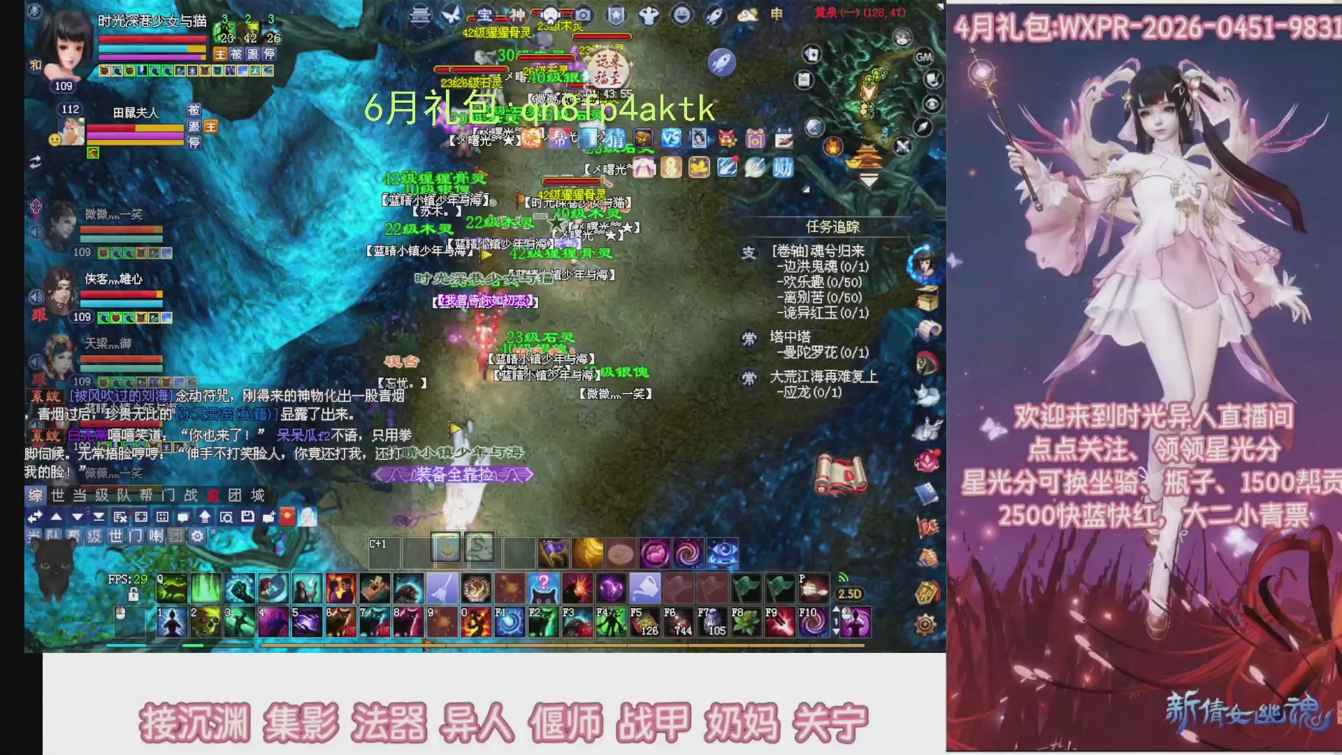 陌上花开打宝冲级