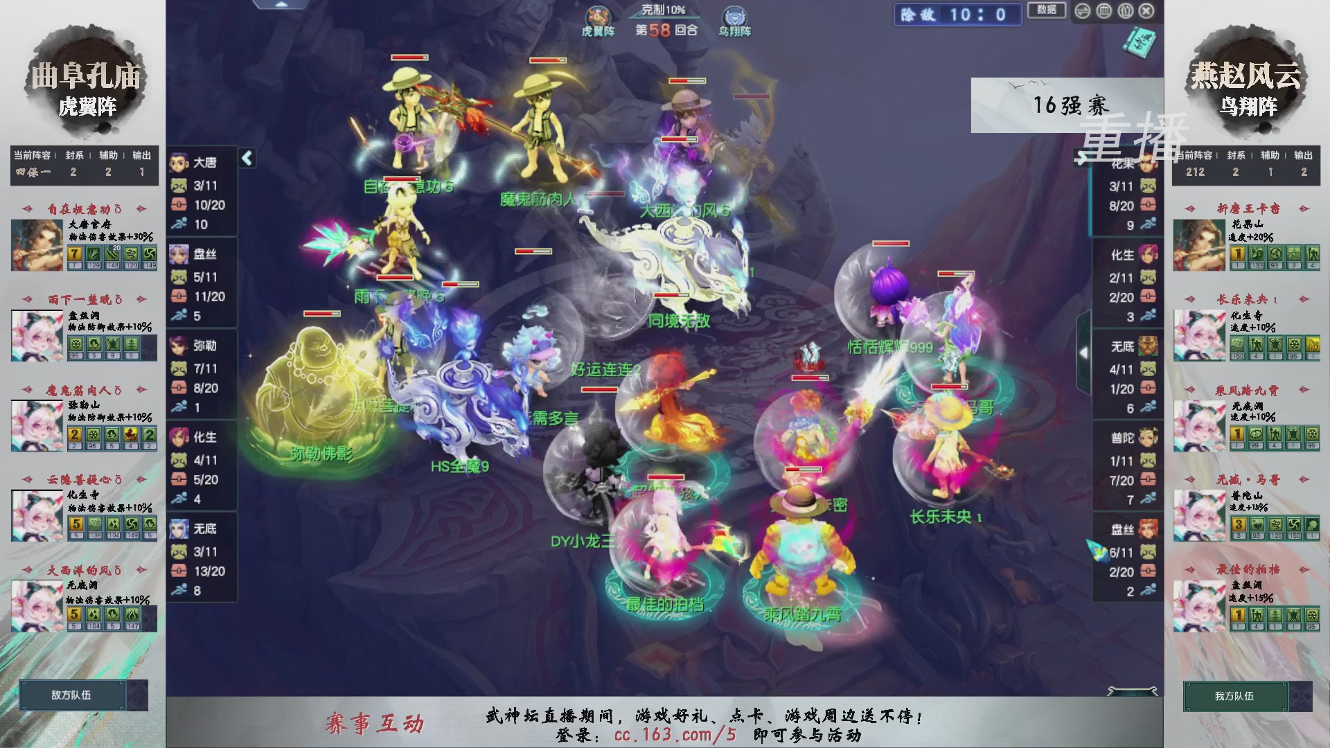 【重播】第238届武神坛-淘汰赛
