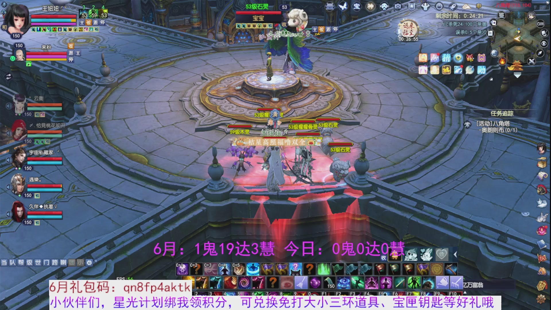 星光绑我 快来快来
