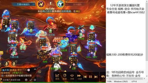 接熔练-估价找号-金银-托管剑会练宠月饼