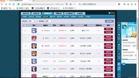 欢迎来到我的直播间