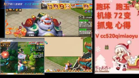 全服接 跑环 跑玉 机缘 72变 抓鬼