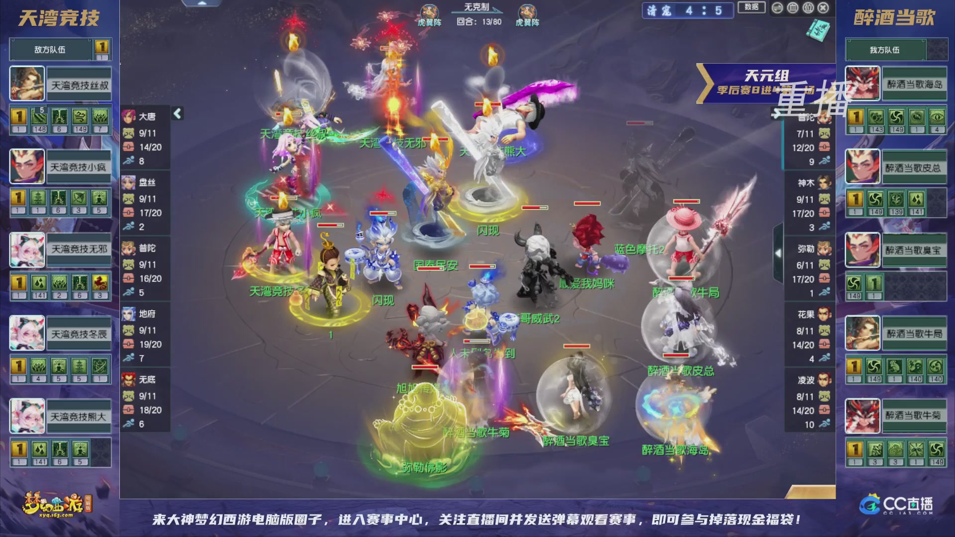 【重播】群雄逐鹿超级联赛S5-季后赛（福袋在大神直播间掉落）