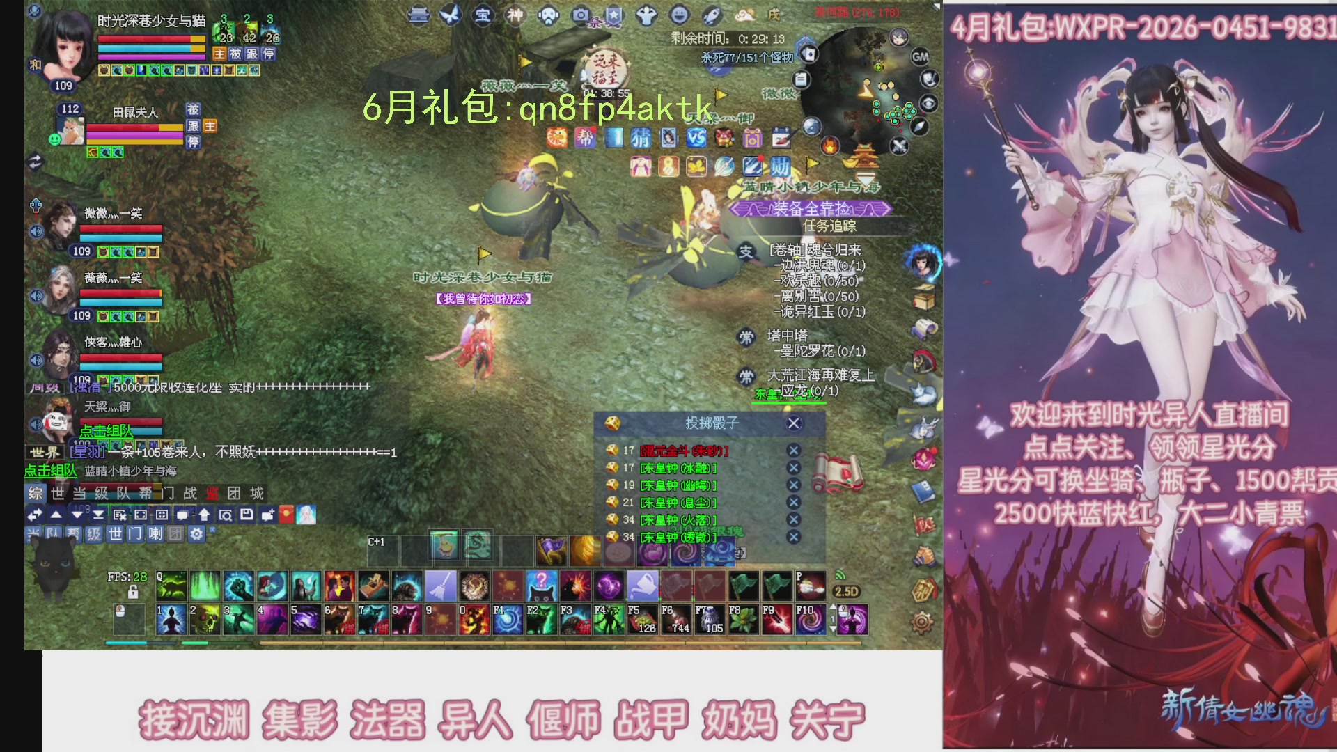 陌上花开打宝冲级