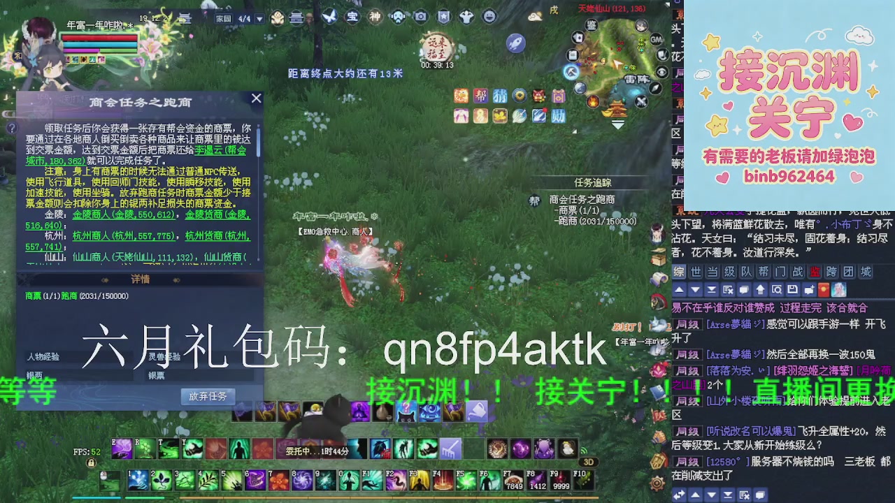接沉渊，关宁