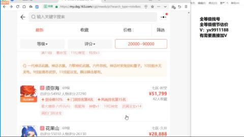 全等级帮找号细节估价