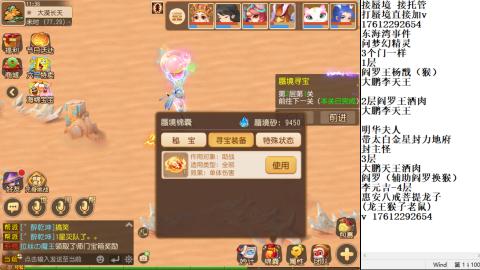 轻享服蜃境九转剑会天命岱庙